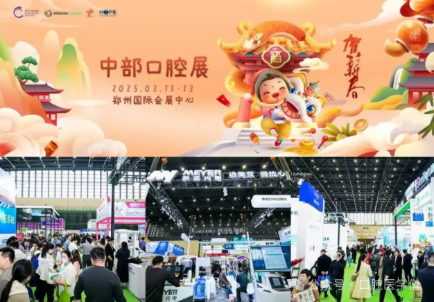 2026 Global Dental Exhibitions