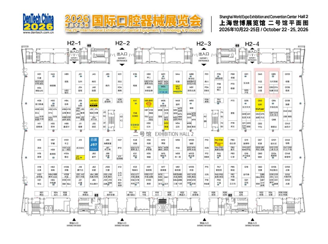 29th Dentech China Exhibition 2026 29th Dentech China Exhibition 2026
