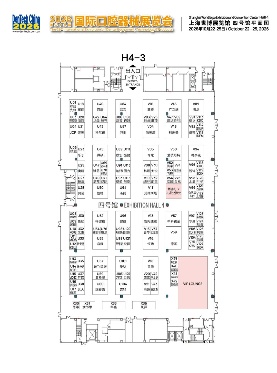 29th Dentech China Exhibition 2026 29th Dentech China Exhibition 2026